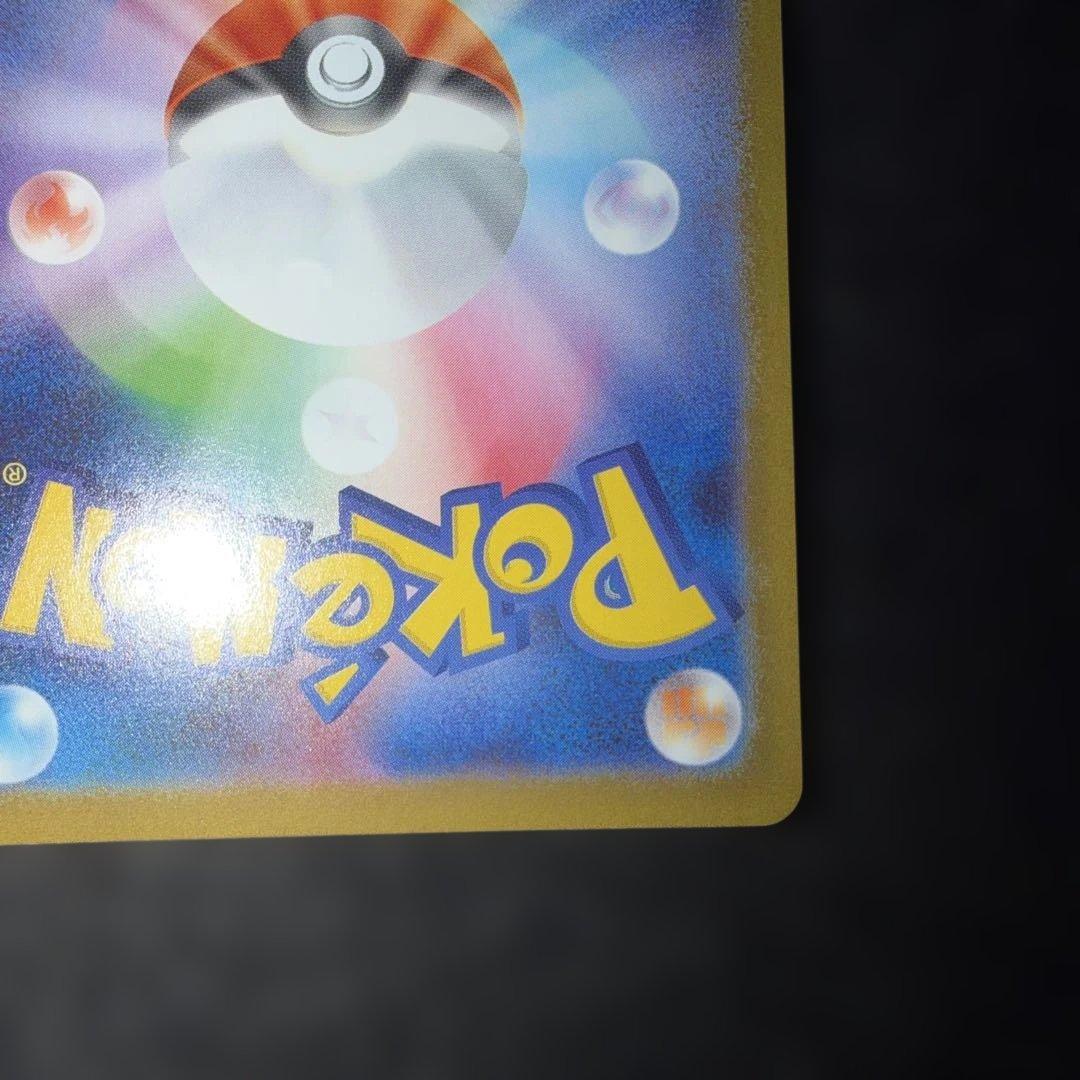 ポケモンカード〜インフェルノX メガリザードンex 110/080 SAR