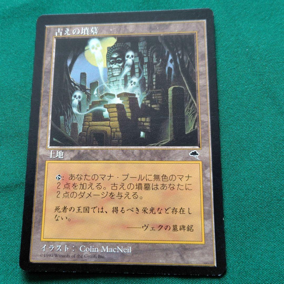 たく　バラ売り１枚