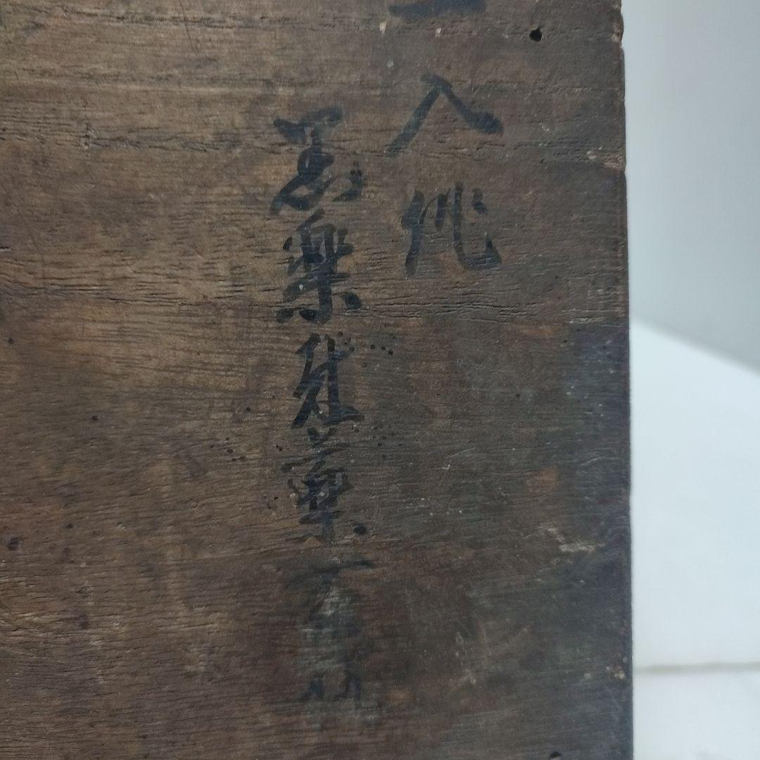 一心作　黒茶碗　絵志野