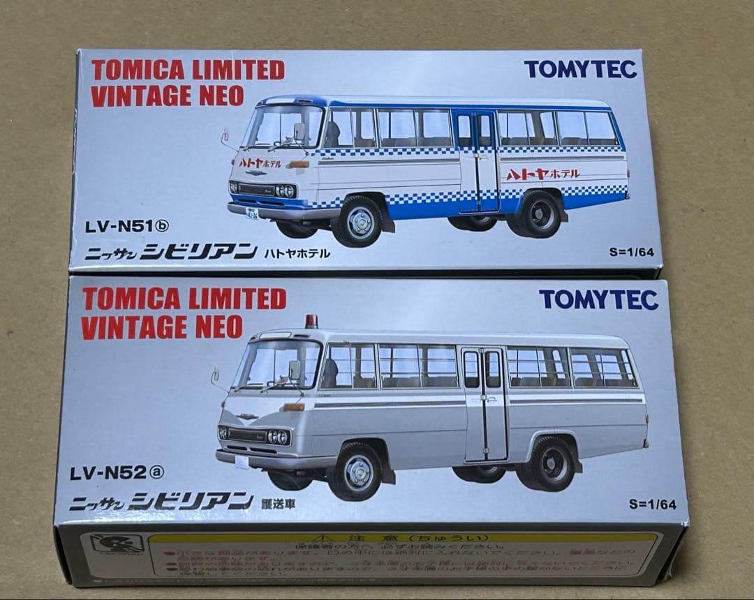 トミカリミテッドヴィンテージネオ ニッサン シビリアン　2台セット