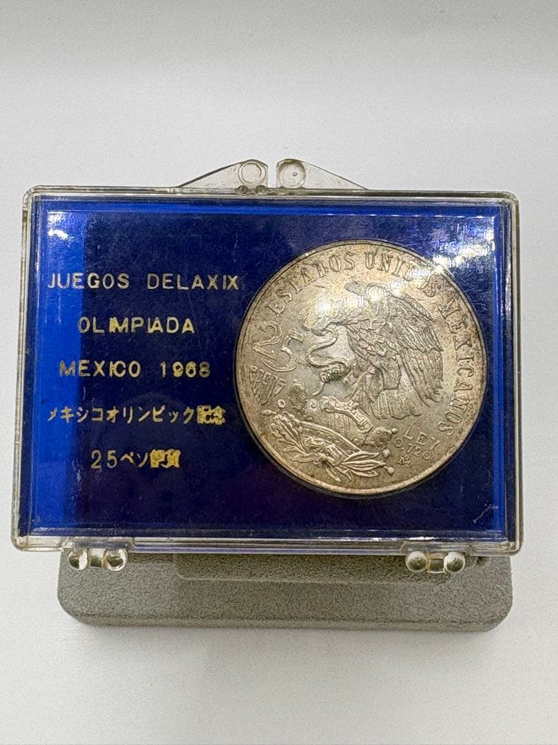 1968年 メキシコ五輪 記念銀貨 25ペソ ケース付