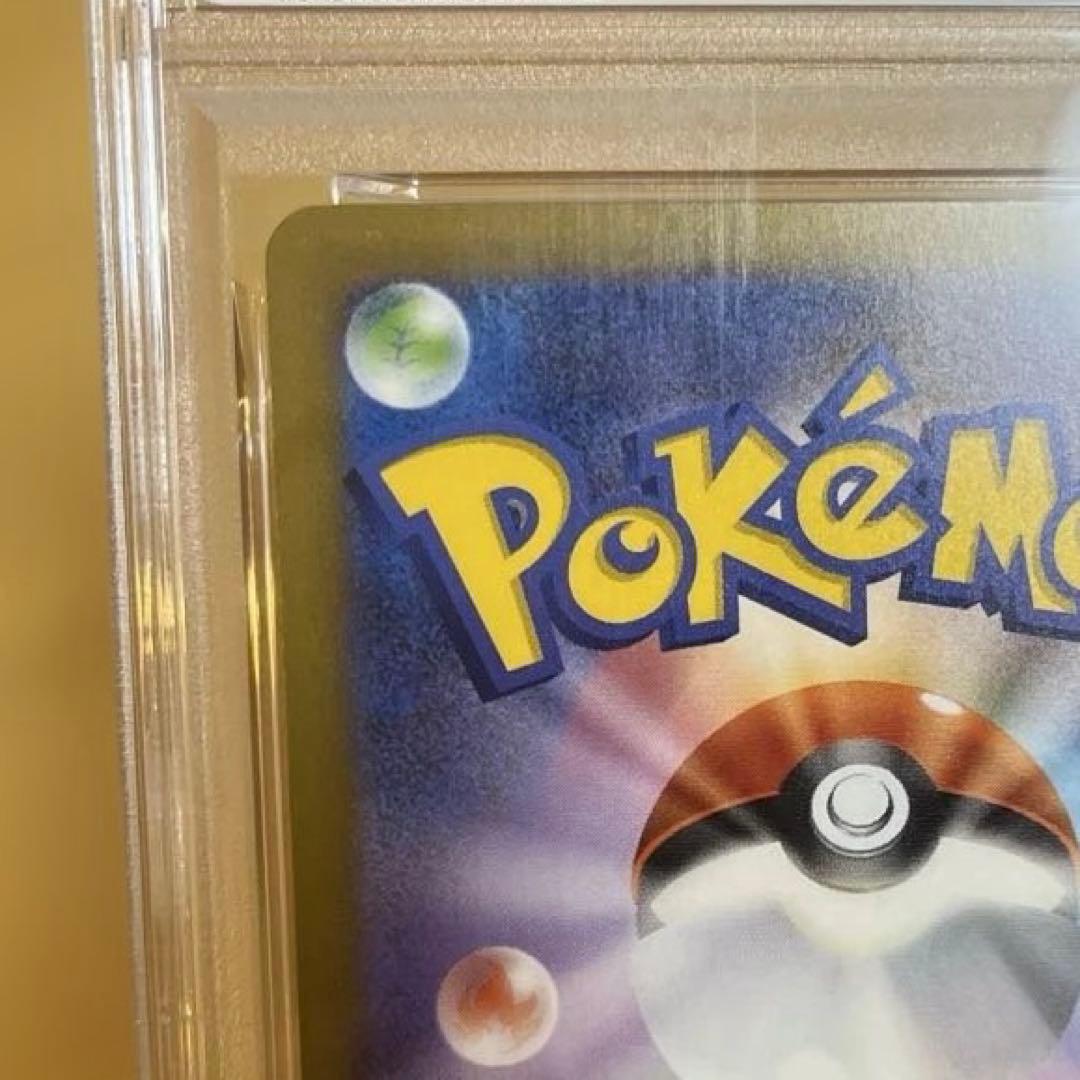 ポケモンカード ピカチュウ マクドナルド プロモ PSA10