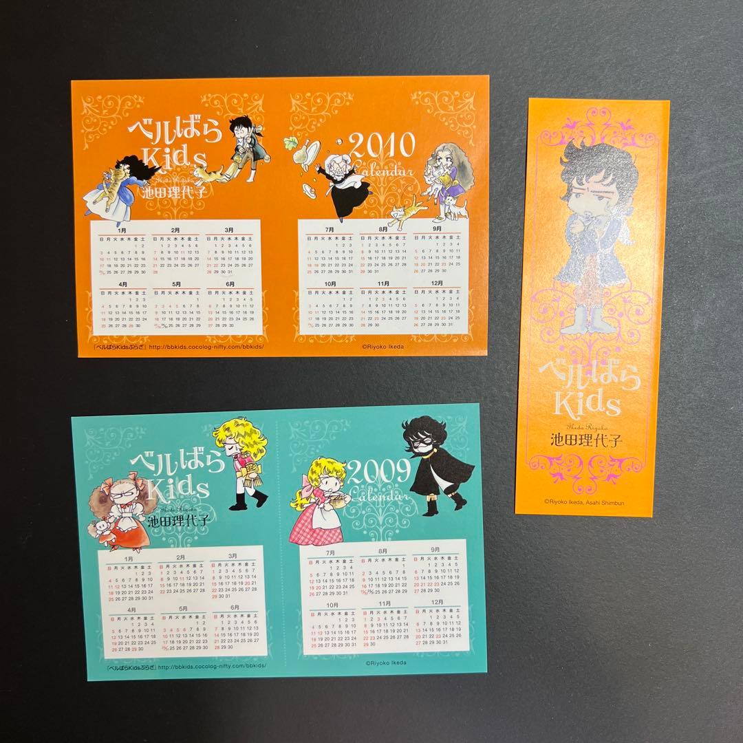 ベルばらkids 全7冊 上下