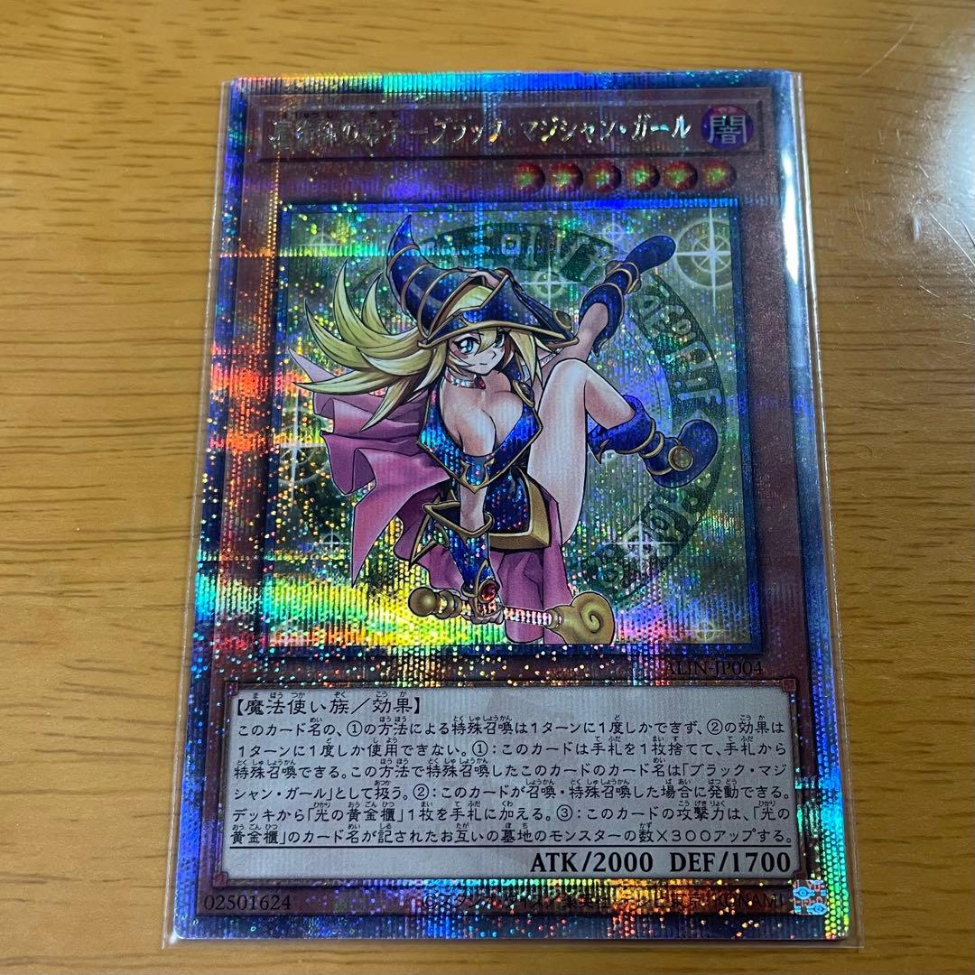 遊戯王 魔術師の弟子ブラックマジシャンガール 25th クオシク