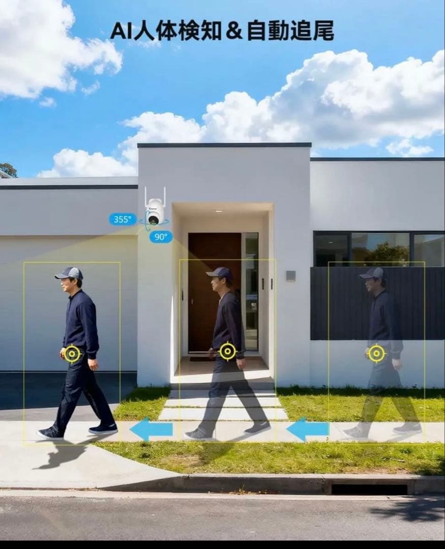 防犯カメラ2台 屋外 800万画素パンチルト可能 AI人体検知 人感センサー