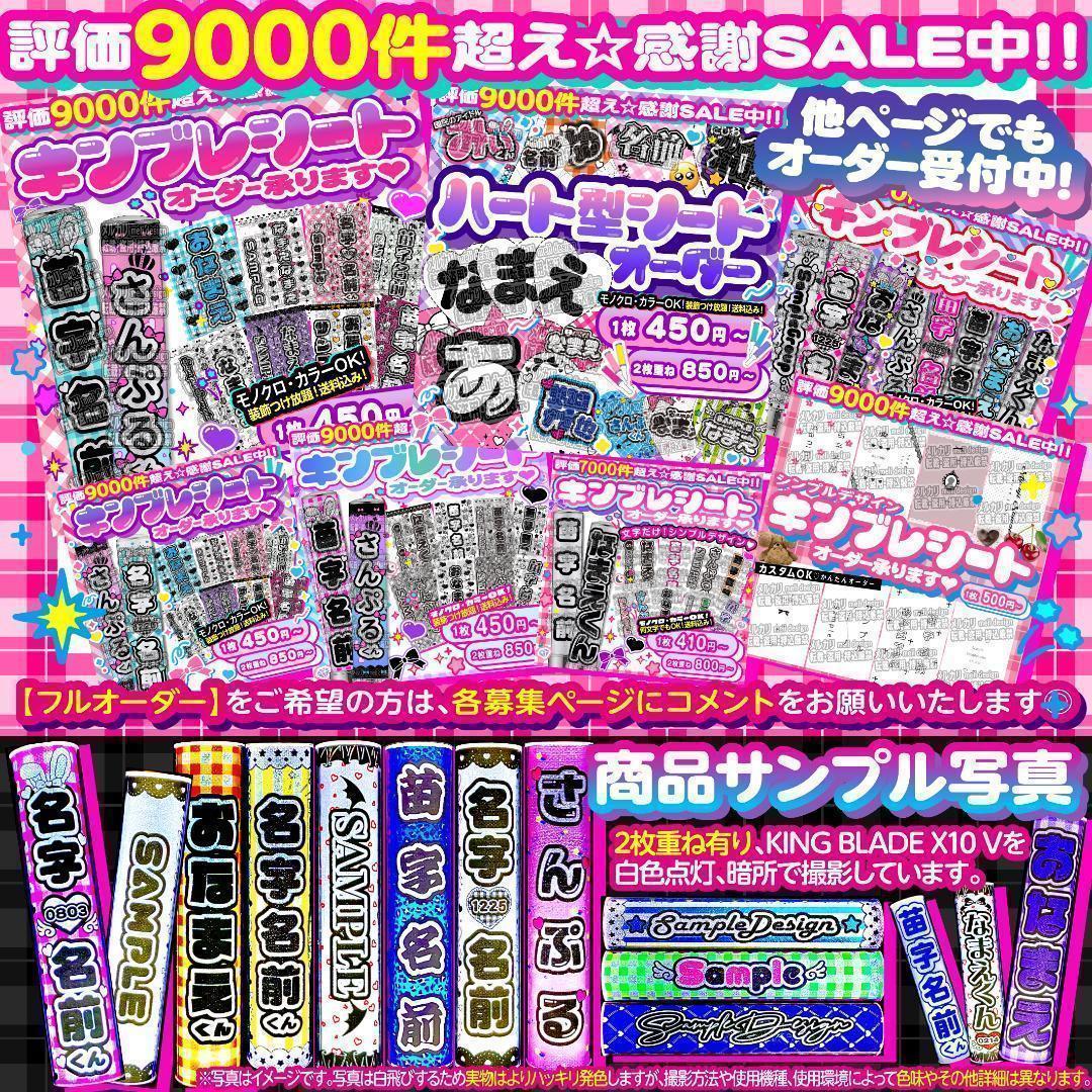 たま様⑅キンブレシート オーダー/26