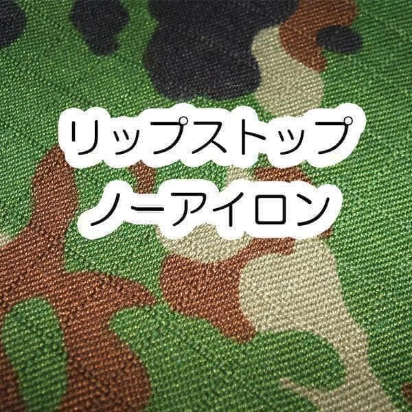 陸上自衛隊 リップストップ 迷彩服 ５Ｂ