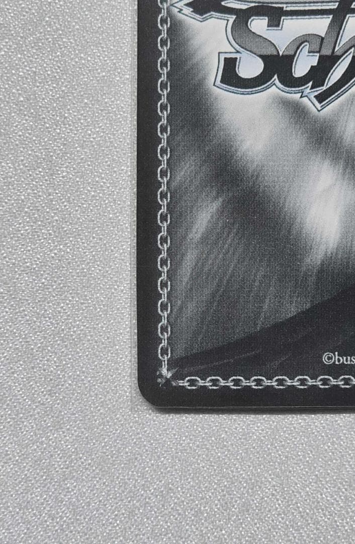 ヴァイスシュヴァルツ 都会の風に吹かれて 白石 紬 SP