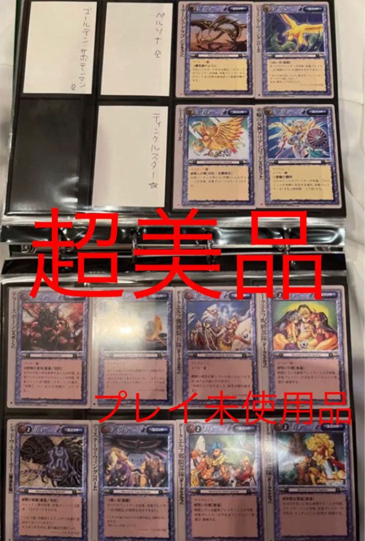 「モンスターコレクション　モンコレTCG」コレクション用　超美品　300枚以上