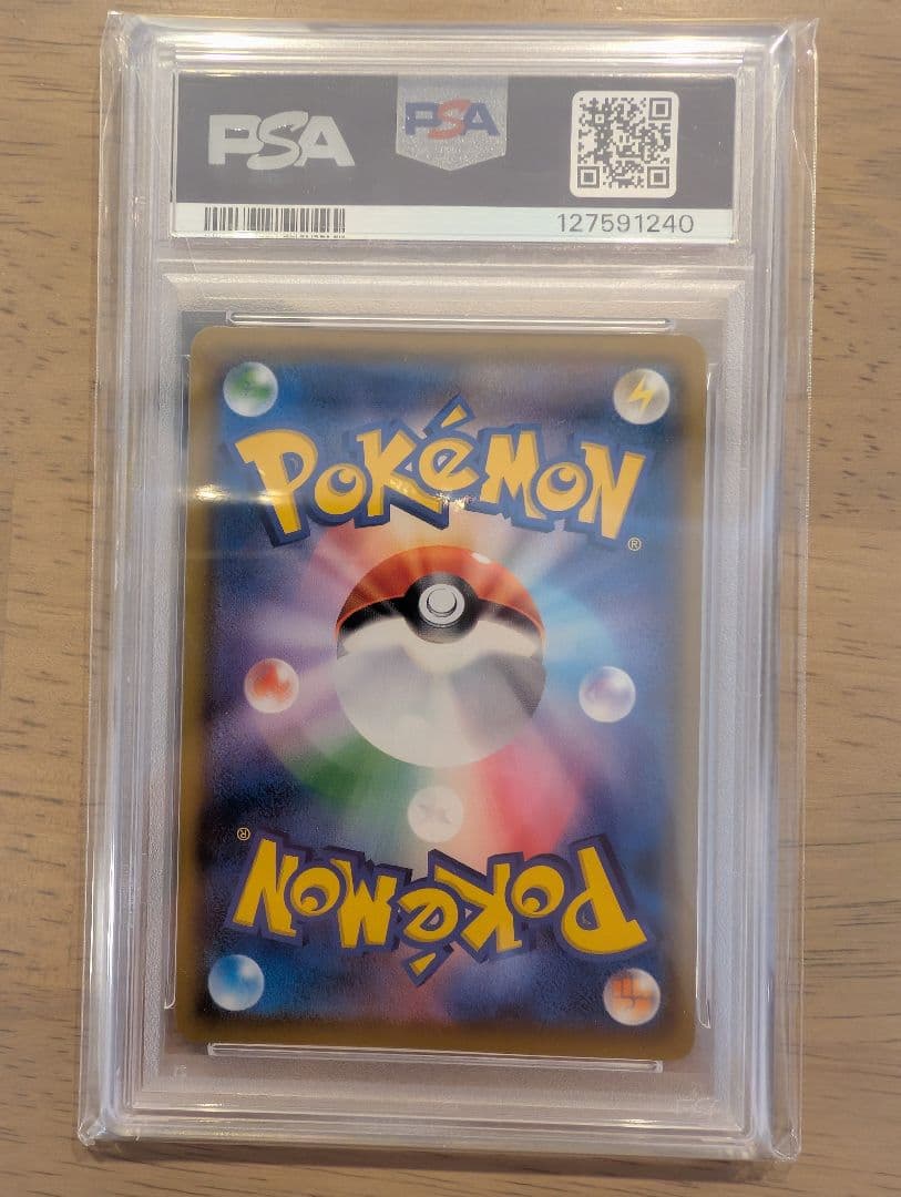 ムンク　モクロー　psa10