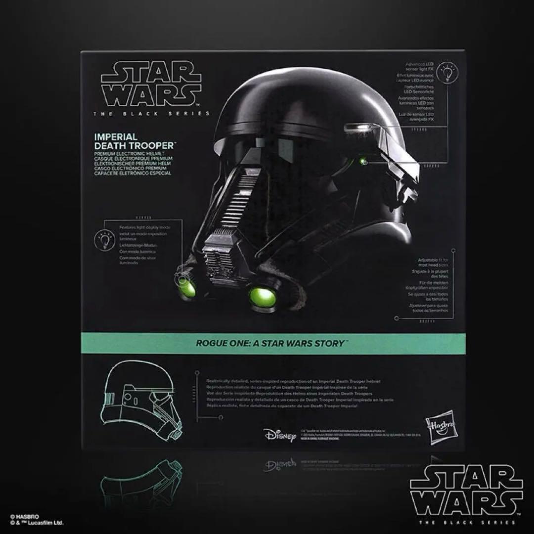 スター・ウォーズ 1/1スケール・レプリカ デストルーパー　ヘルメット