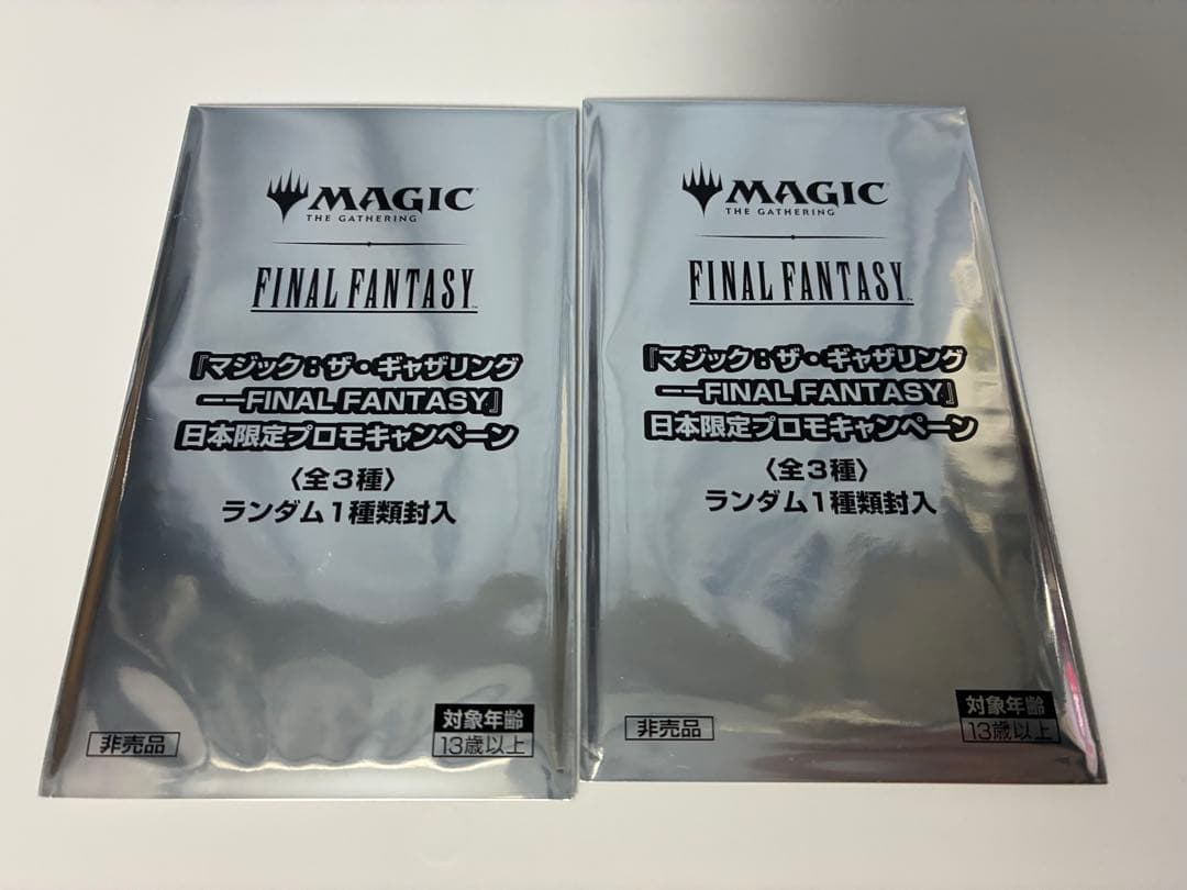 MTG FINAL FANTASY 日本限定プロモ 未開封 2つ　FF マジック