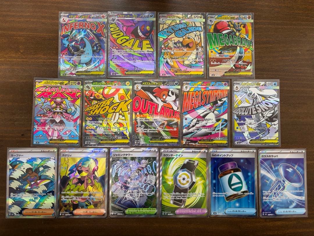 MEGAドリームma sar srまとめ売り