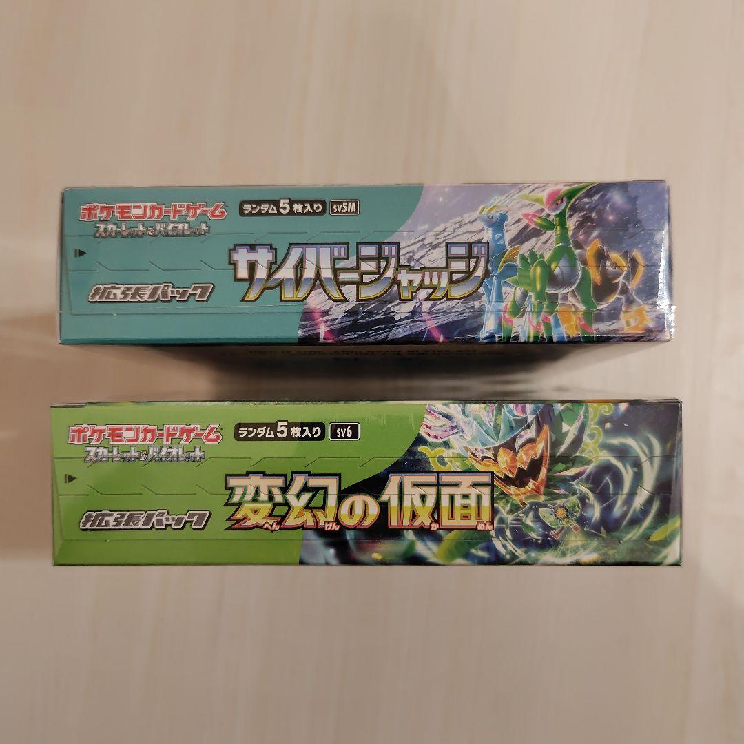 サイバージャッジ　変幻の仮面　シュリンク付き　未開封