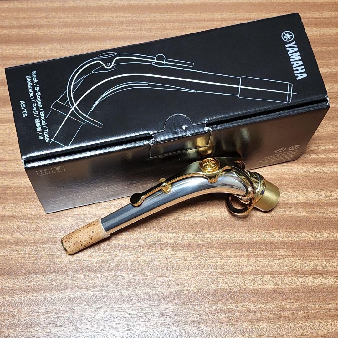 YAMAHA AV1AG アルトサックス V1ネック スターリングシルバー