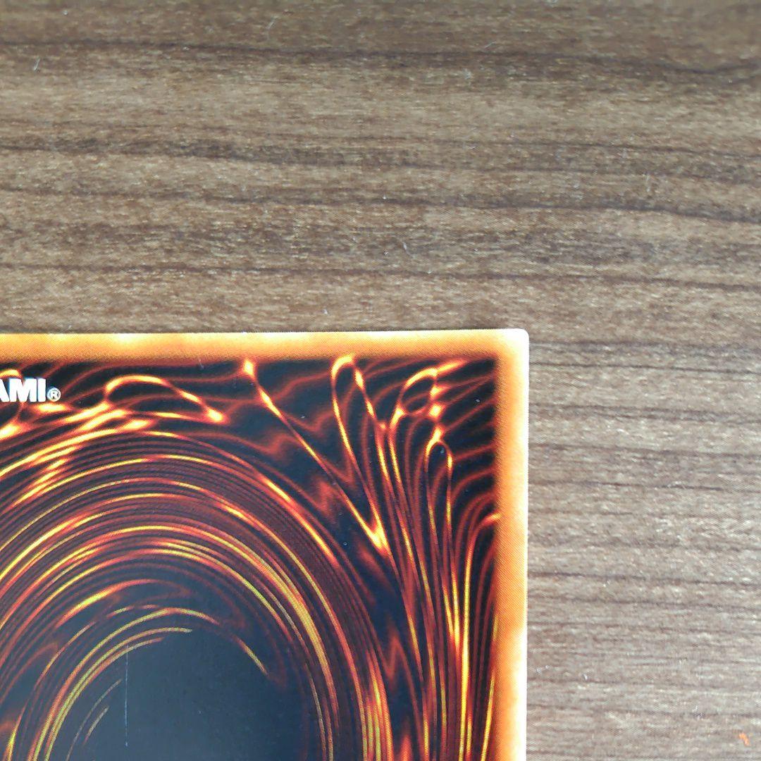 真紅眼の黒竜 レッドアイズブラックドラゴン　初期　ウルトラ