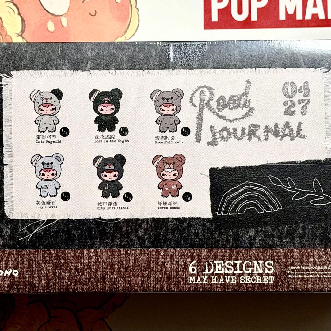 ま*こ様 未開封 新品未使用 POP MART HIRONO Read Jour