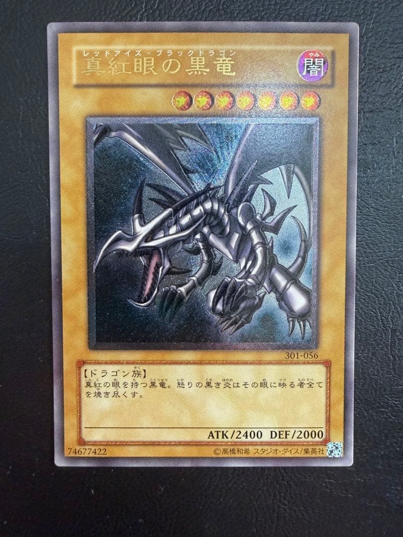 お*か様 遊戯王　御三家　レリーフ　アルティメット　セット