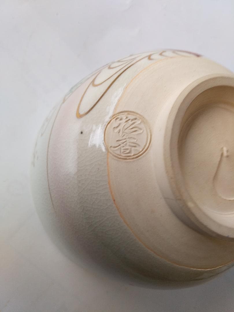 京焼 松香窯 加藤松香 作 仁清 扇面流し 共箱 茶道具 抹茶碗 新品 未使用