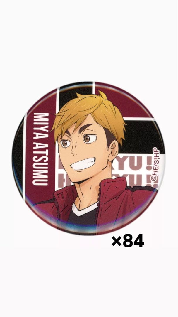 ハイキュー 宮侑 アニメ10周年記念展 描き下ろし 缶バッジ