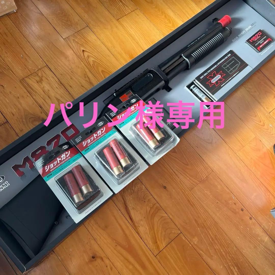 【パリン】東京マルイ　ガスショットガン　サバゲー用品