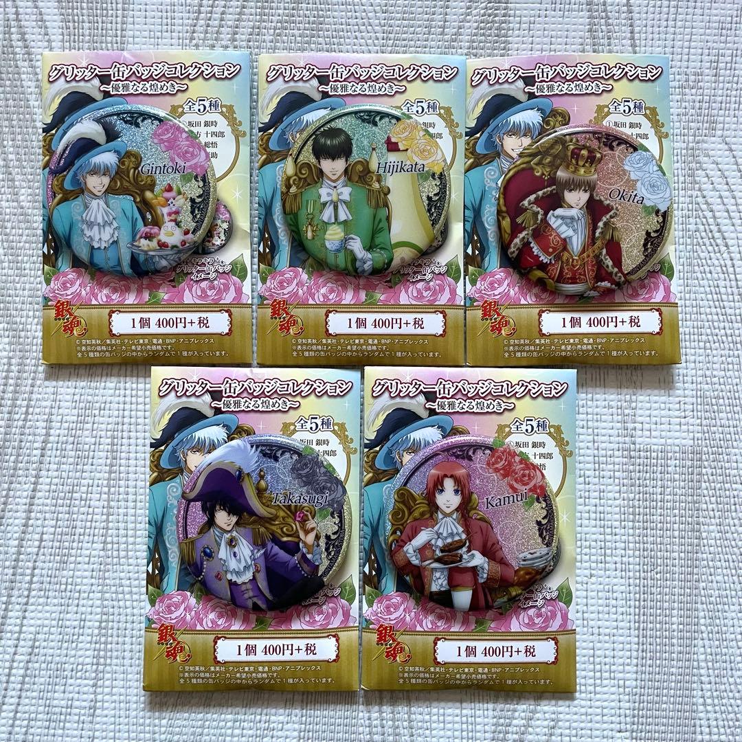 銀魂 グリッター缶バッジ コンプセット