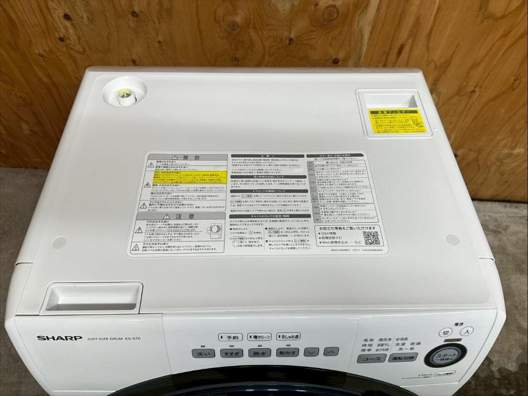 大阪送料無料★3か月保障付き★2020年★ES-S7D-WL★IS-1056