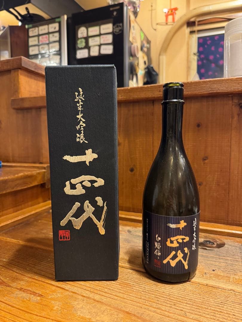 十四代　純米大吟醸　極上諸白　720mL 空瓶