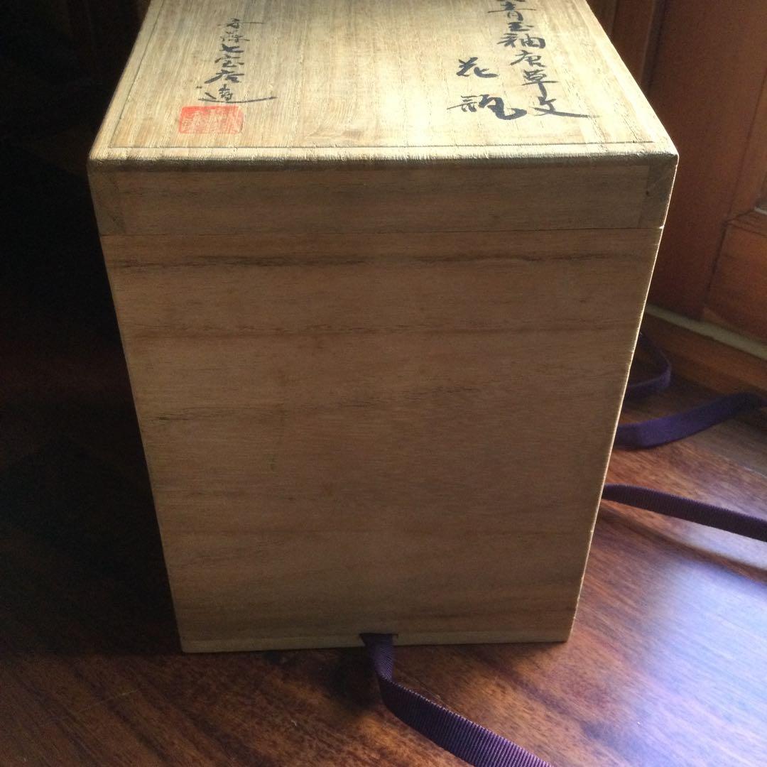 安藤七宝店製、青玉釉唐草文花瓶、一輪挿し、箱付き