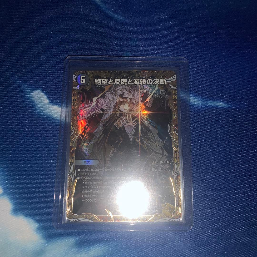 パーフェクトダークネス 金トレジャー１枚