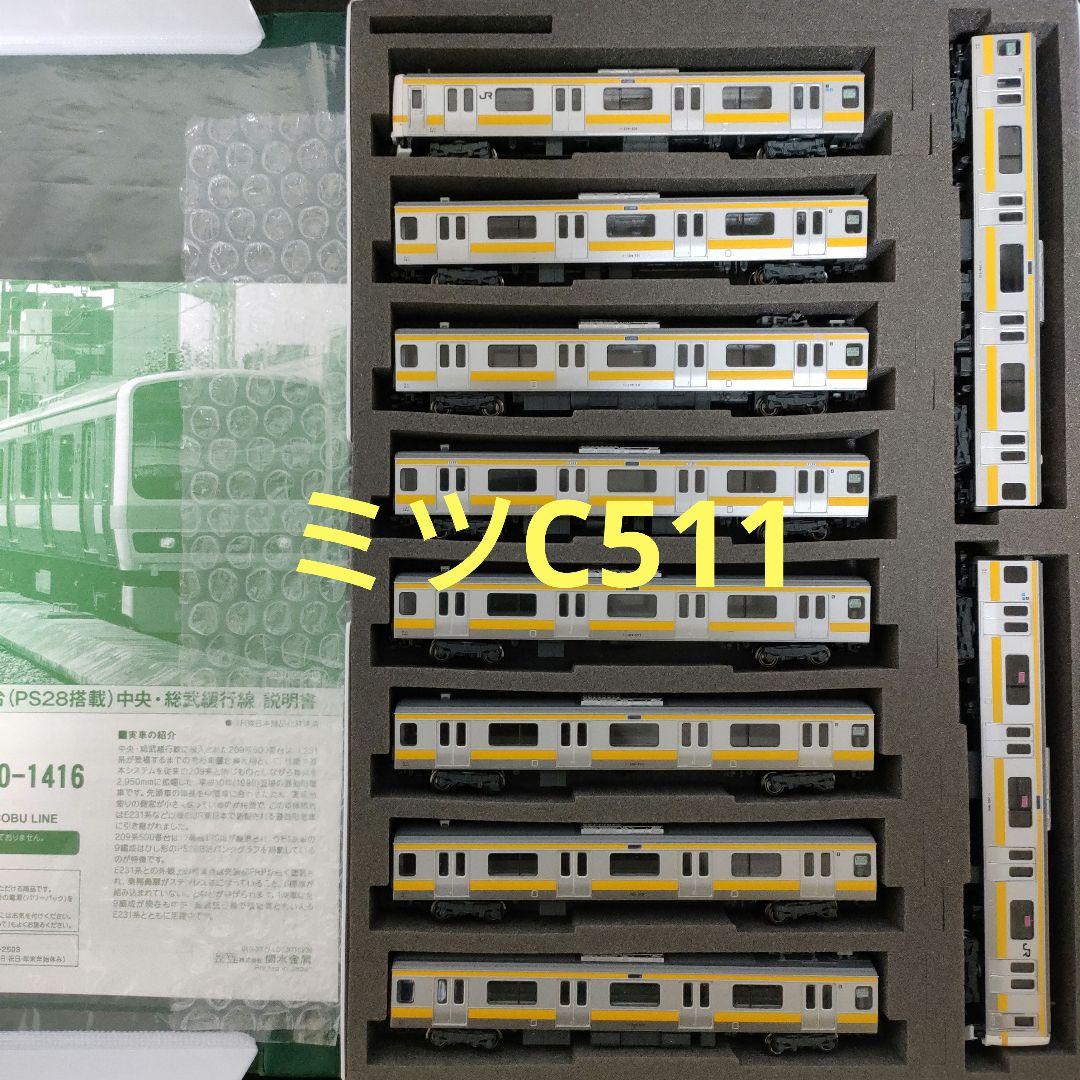 A*O様 KATO Nゲージ 209系500番台 中央・総武緩行線