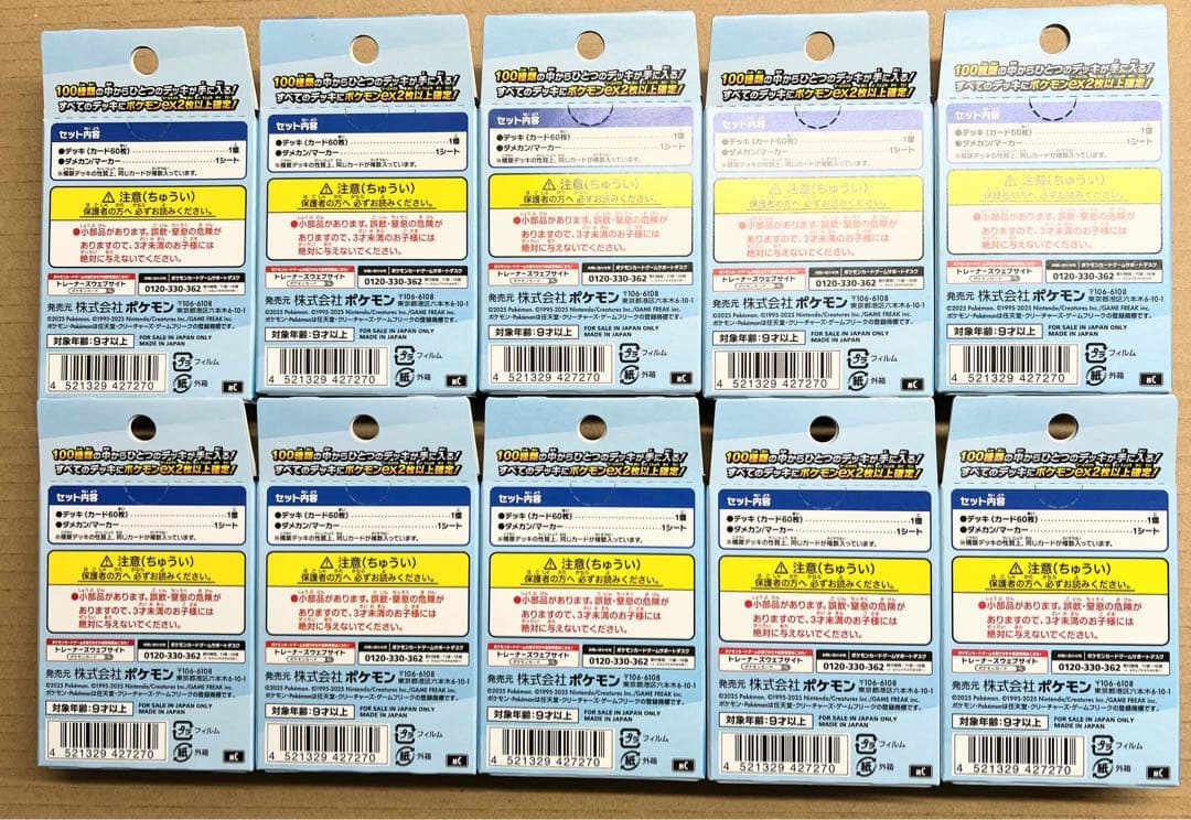 ポケモンカード スタートデッキ100 -10箱MEGAドリームex-2箱