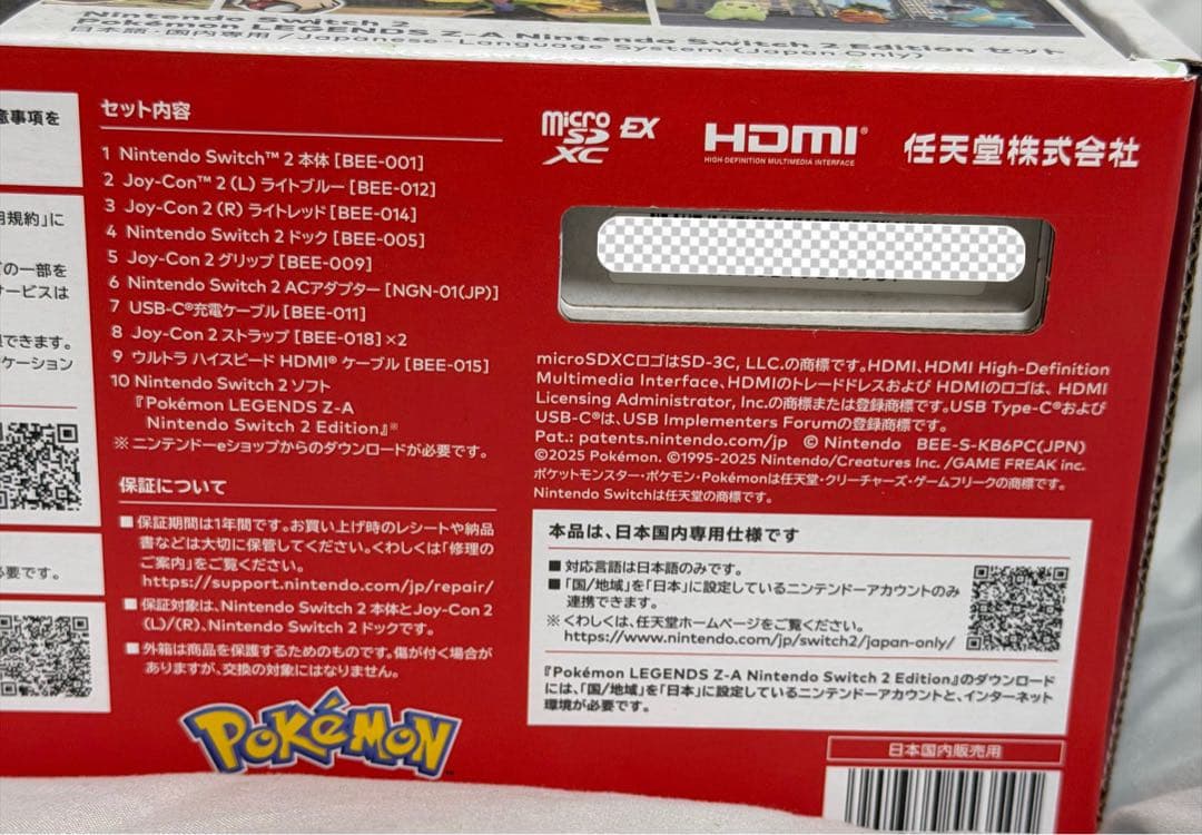 Nintendo Switch2 本体 ポケモンレジェンズZ-A付属
