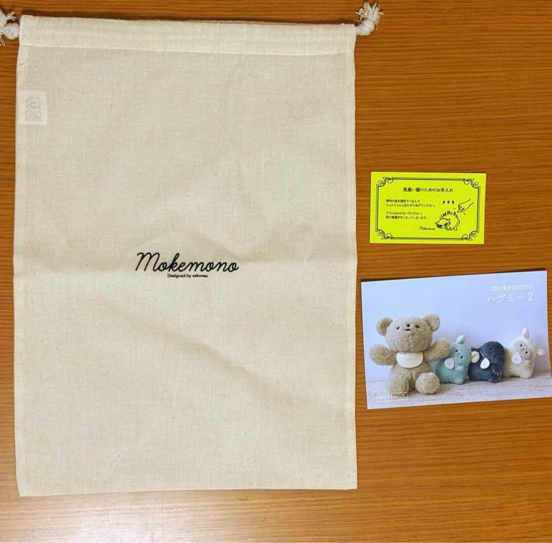 せこなお　なつかない猫　黒猫　ぬいぐるみ　袋付き