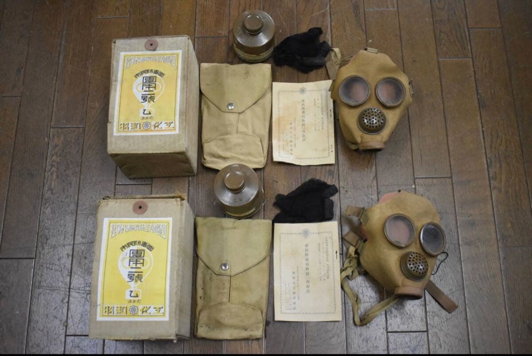 市民防毒面　戦時中　日本軍　昭和化工　團甲二號　乙型　未使用品　セット