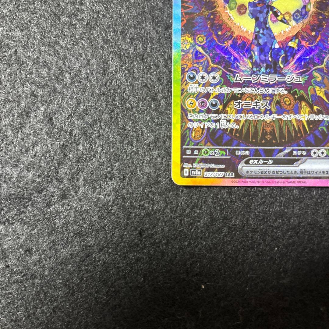 専用　ミモザ　ブラッキー