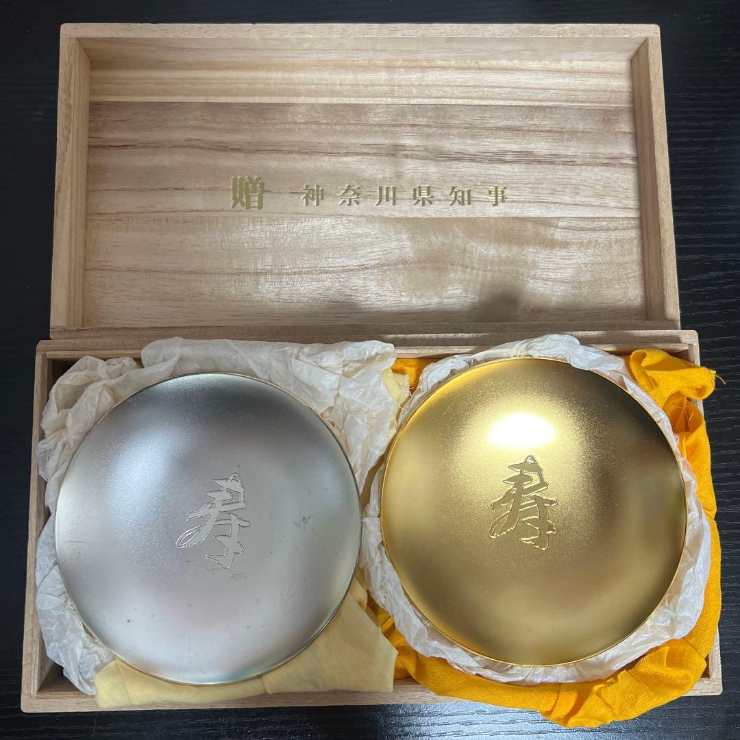 金盃　銀盃 セット