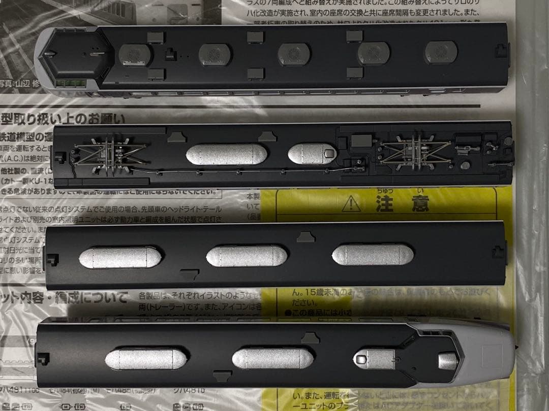 TOMIX 98316 JR 485系特急電車(ひたち)基本セットA