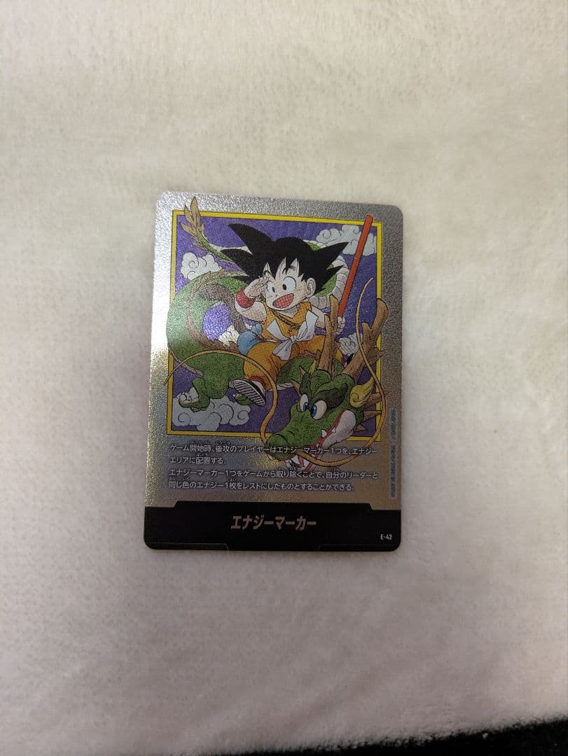 エナジーマーカー　1巻　銀　フュージョンワールド