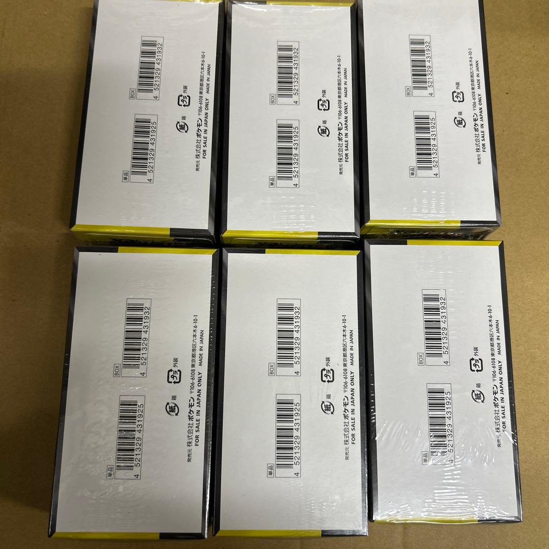 ハイクラスパック　メガドリームex シュリンク付き6BOX