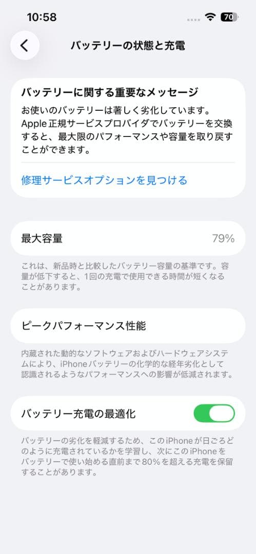 iPhone 13 128GB ミッドナイト SIMフリー