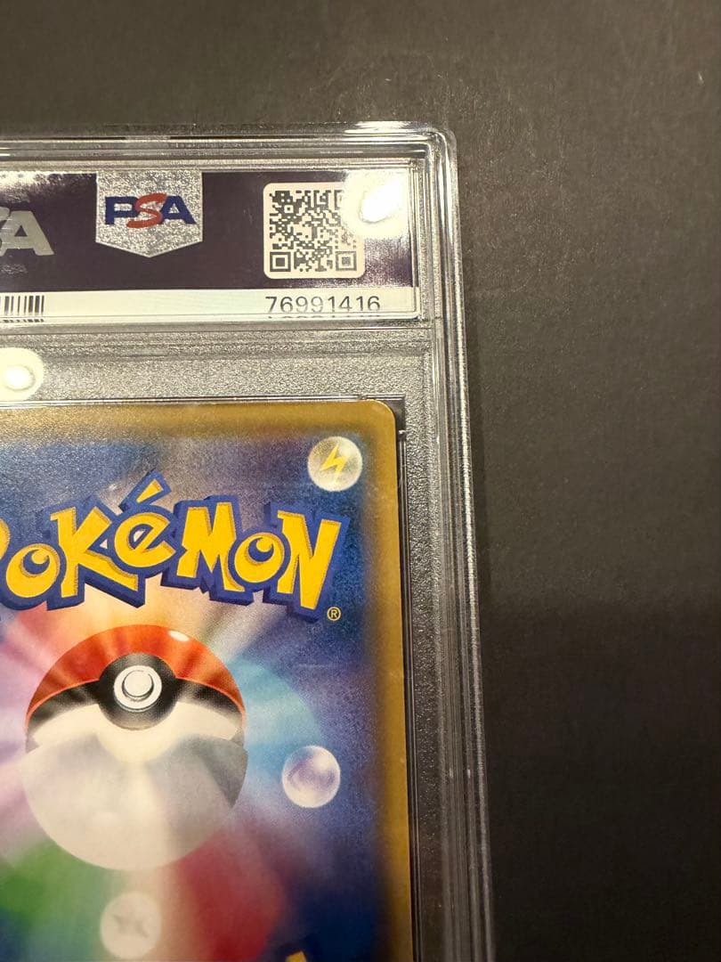 ファイヤー&サンダー&フリーザーGX sa psa9 スカイレジェンド