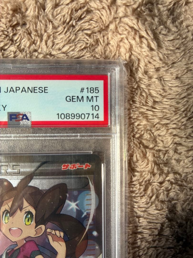 新品未開封　PSA10 SARサナ ポケモンカード
