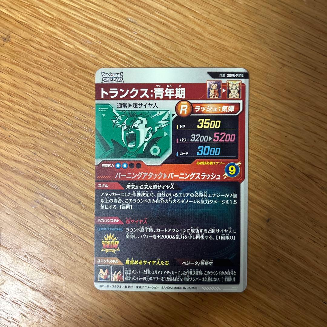 ドラゴンボール ダイバーズ 6種　GDRあり