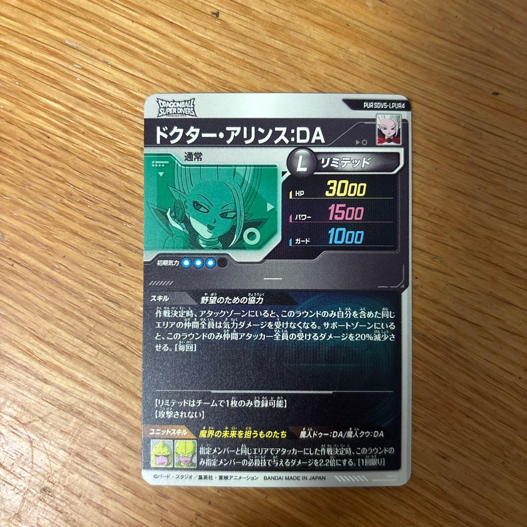 ドラゴンボール ダイバーズ 6種　GDRあり