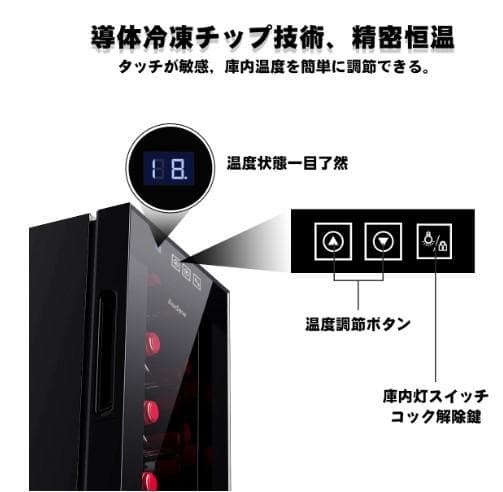 ale 新品 12本収納 ワインセラー ペルチェ静音式　縦置き横置き対応