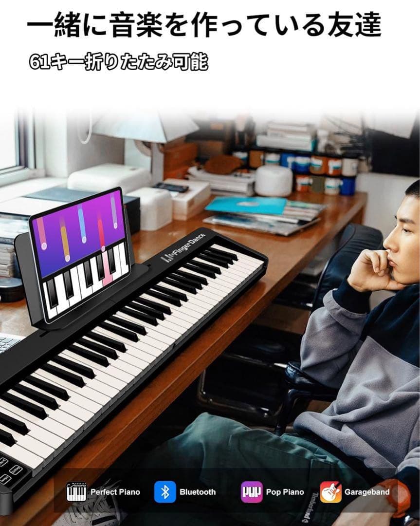 ピアノ 白 ホワイト 折り畳み式 キーボード 充電式 ペダル付き 242