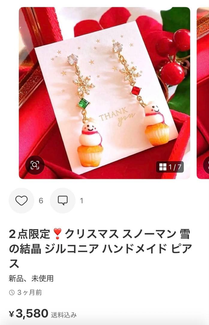 ななし(プロフお目通しください)様♡ 5点 おまとめ 専用ページ