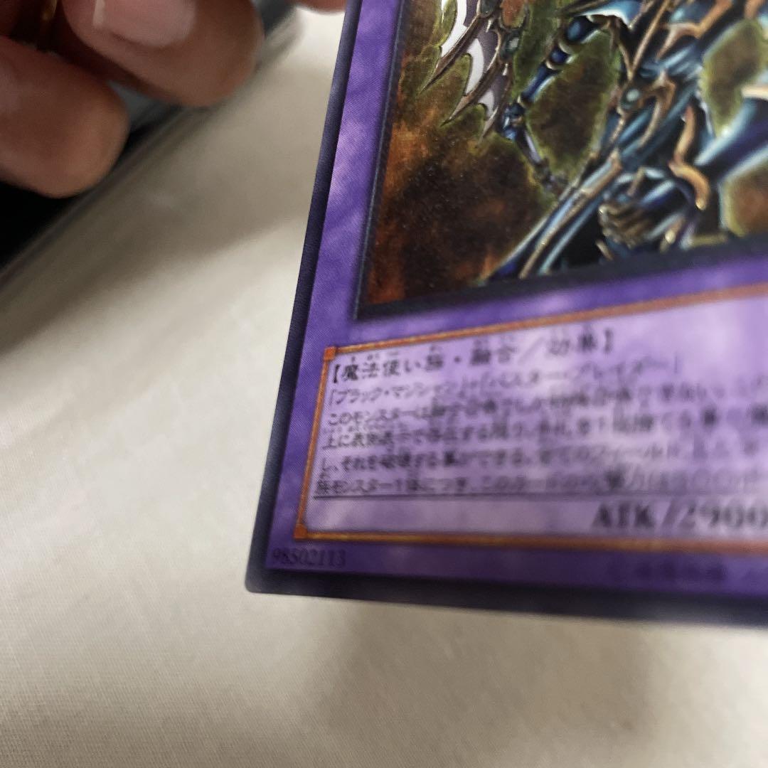 【超美品】遊戯王 超魔導剣士－ブラック・パラディン　レリーフ