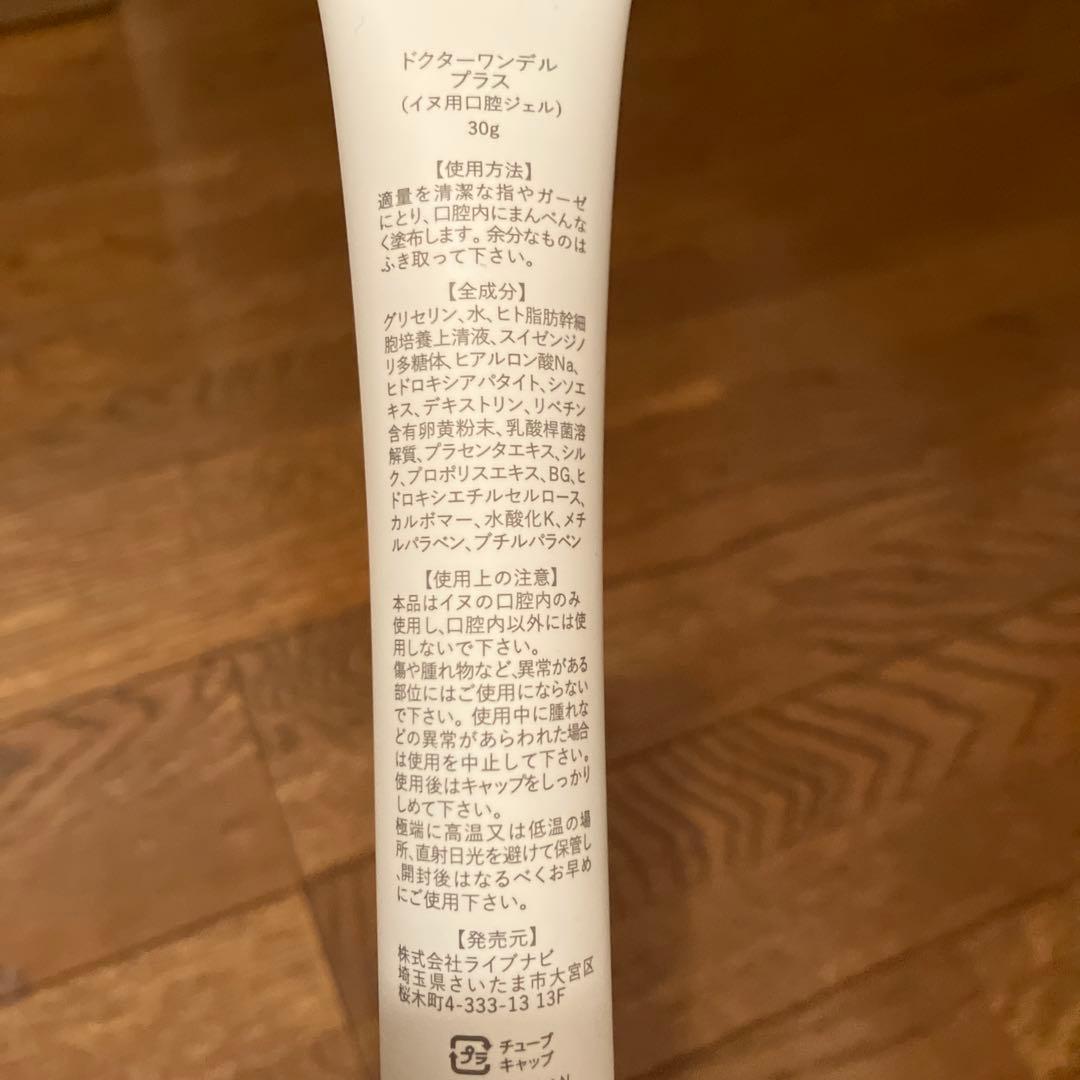 Dr. WANDERL ドクターワンデル歯磨きジェル 30g 3本セット